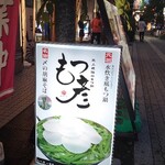 用戶對於水炊き風もつ鍋 もつ彦 心斎橋ヨーロッパ通り店的評論圖