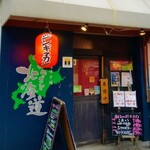 用戶對於まるごと北海道 ジンギスカン店的評論圖