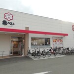 用戶對於魚べい 東大阪店的評論圖