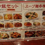 用戶對於健康中華庵 青蓮 日本橋店的評論圖