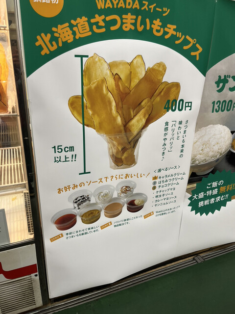 用户对于弁当・惣菜 わやだ的评论高清图