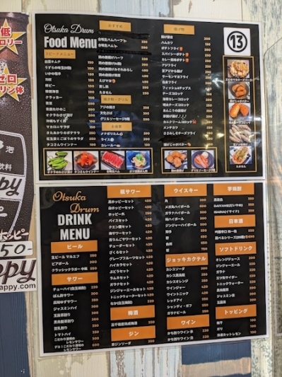 User's recommendation image for 立ち飲み居酒屋ドラム缶 大塚店