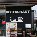 用户对于レストラン しん愛 亀岡店的评论图