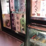 用戶對於だんごの丸一 小川店的評論圖