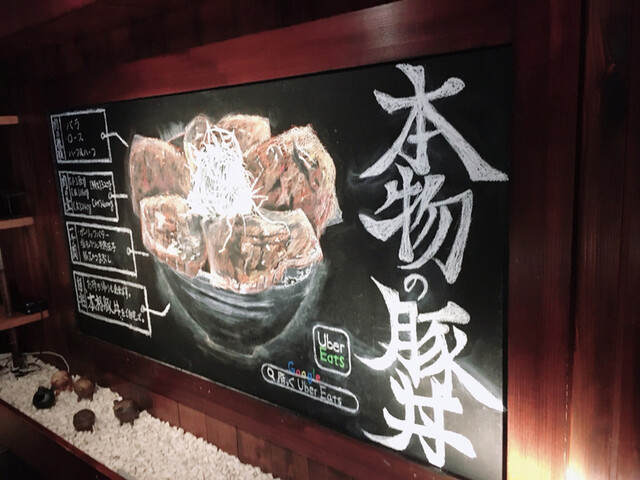 用戶對於十勝ダイニング 豚っく的評論高清圖