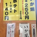 用戶對於いうえ商店的評論圖