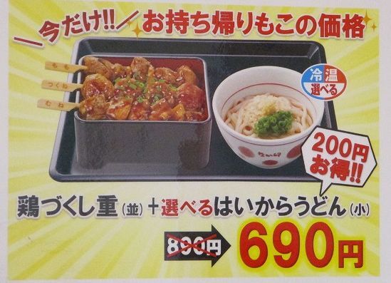 用户对于なか卯 都島本通店的评论图