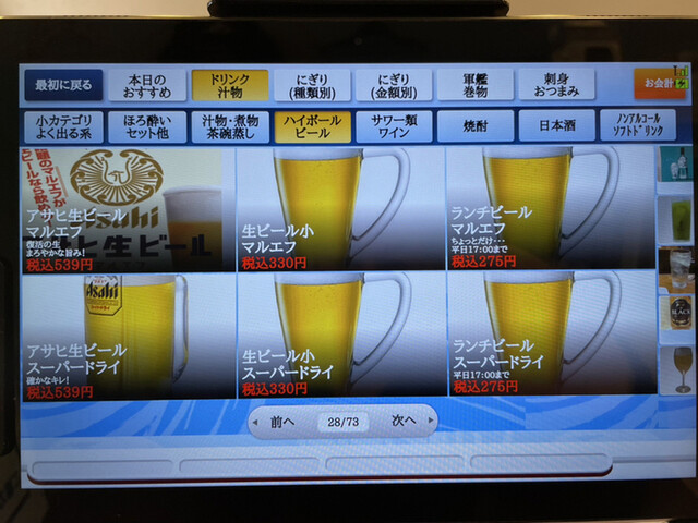 用戶對於回転寿司　江戸ッ子的評論高清圖