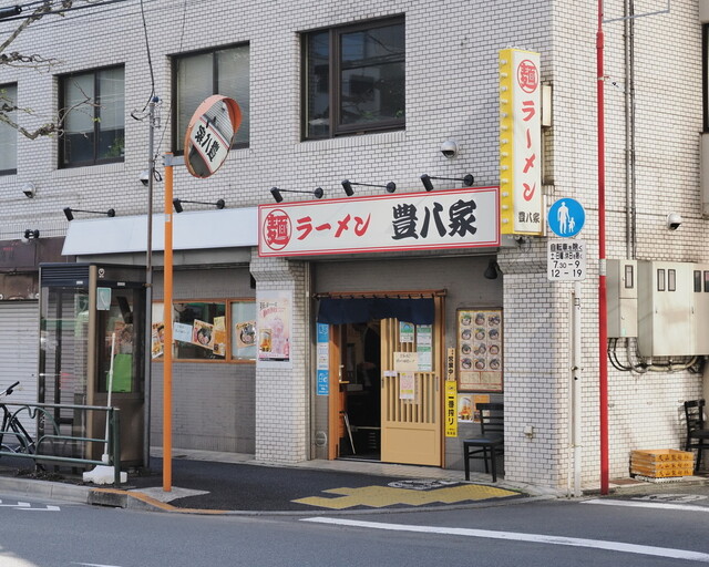 User's recommendation image for ラーメン 豊八家