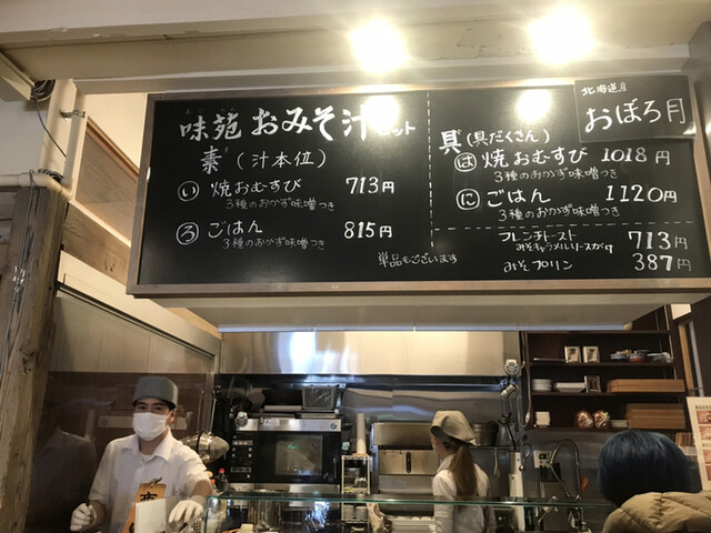 User's recommendation image for 佐野みそ 亀戸本店