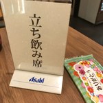 用戶對於地酒販売 うえ田的評論圖