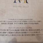 用户对于メゾン ドゥ シャルキュトリ エム的评论图
