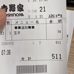 User's review image for 吉野家 護国寺店