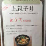 用戶對於鳥せい 醍醐店的評論圖