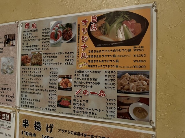 用户对于うまいもん屋 清野的评论高清图
