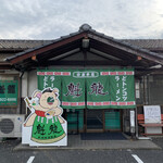 User's review image for 魁龍 小倉本店