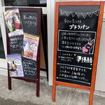 User's review image for 幸せの生ソフト プチラパン