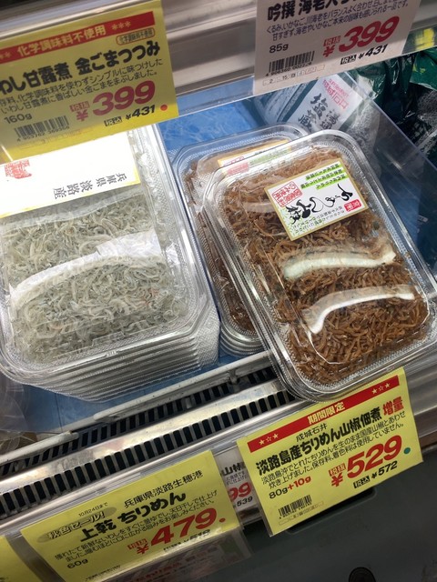 用户对于成城石井 アトレヴィ田端店的评论高清图