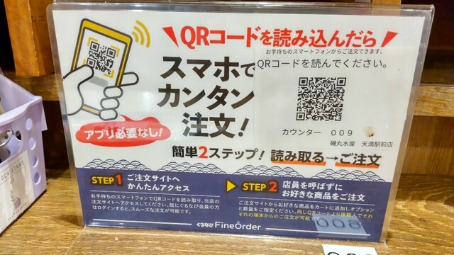 用戶對於磯丸水産 天満駅前店的評論高清圖