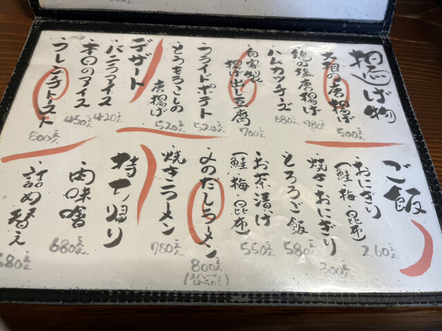 User's recommendation image for 楽笑酒場 くいしん坊