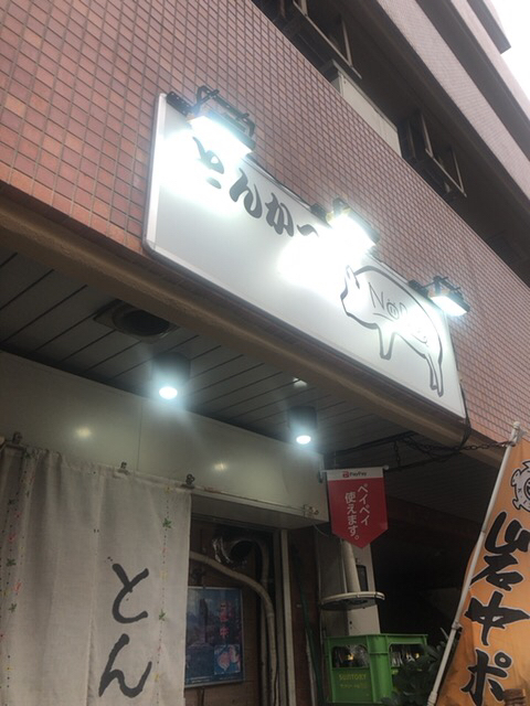 用戶對於とんかつ NOBU的評論圖
