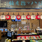 用户对于ぎをん為治郎 八条口店的评论图