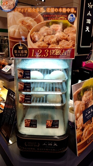 User's recommendation image for 小洞天