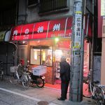User's review image for 相州屋精肉店