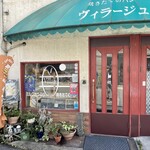 用戶對於ヴィラージュ的評論圖