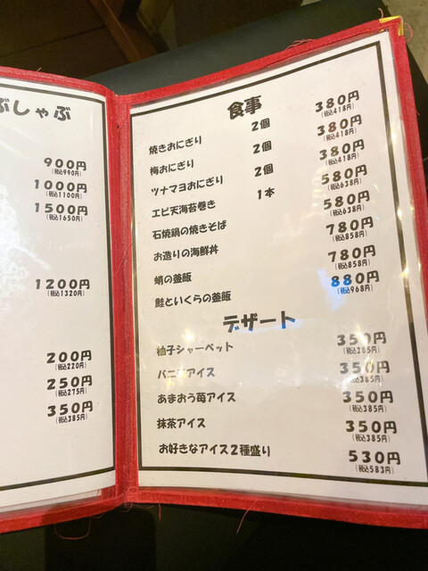 用户对于ごはんたべ 京居酒屋 なごみ的评论高清图