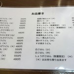 用户对于手打ちうどん やまびこ 青谷店的评论图