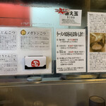 用户对于濃厚らーめん 驚麺屋的评论图