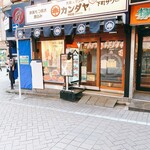 用戶對於大衆スタンド 神田屋 渋谷センター街店的評論圖
