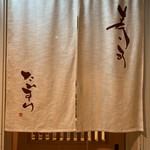 User's review image for 寿司たいすけ