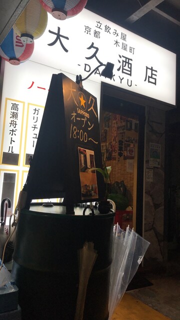 用户对于大久酒店 祖師ヶ谷大蔵店的评论高清图