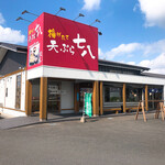 用戶對於天ぷら七八 朝倉本店的評論圖