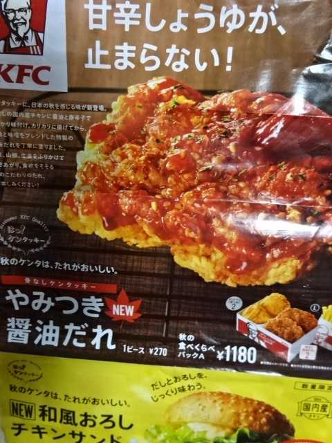 User's review image for ケンタッキーフライドチキン 長田中央大通店