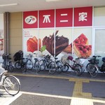 User's review image for 不二家 いなげや調布仙川店