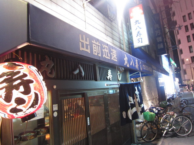 用戶對於丸八寿し的評論圖