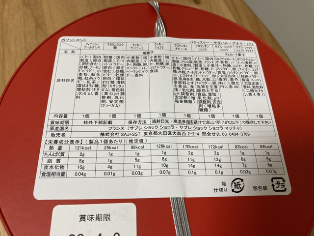 用户对于パティスリー・サダハルアオキ・パリ 新宿伊勢丹店的评论高清图