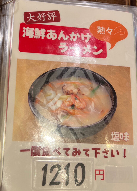 用户对于えぞっこ 西友宮の沢店的评论高清图
