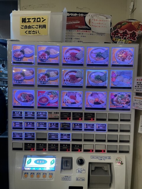用戶對於麺処 井の庄的評論高清圖