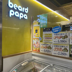 用戶對於ビアードパパ ウィング新橋店的評論圖