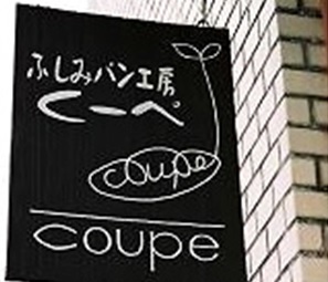 用户对于くーぺ的评论图