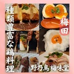 用戶對於野乃鳥梅味堂的評論圖