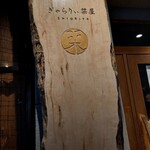 用户对于ぎゃらりぃ栞屋的评论图