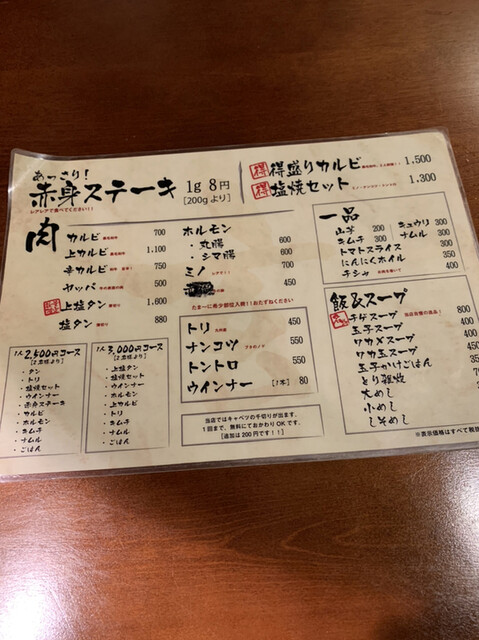 用戶對於ヤキニク家。玄的評論高清圖