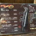 用戶對於麺屋　一矢的評論圖