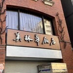 用戶對於美林華飯店的評論圖