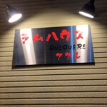 用户对于ラムハウス・ケケレ的评论图